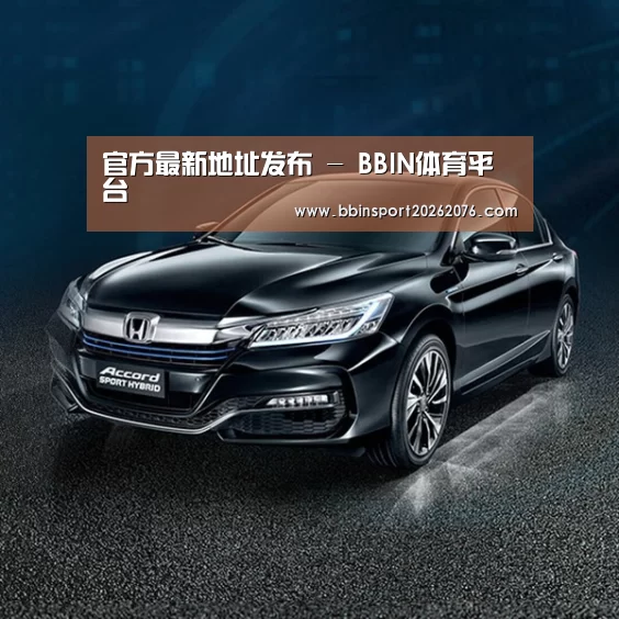 新能源汽车
