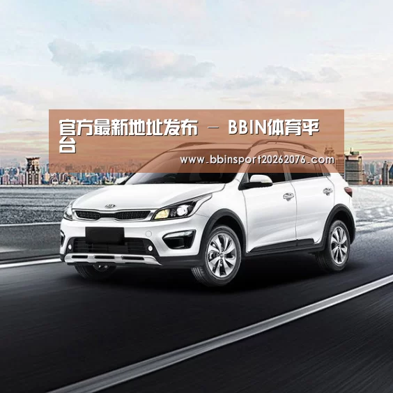 新能源汽车