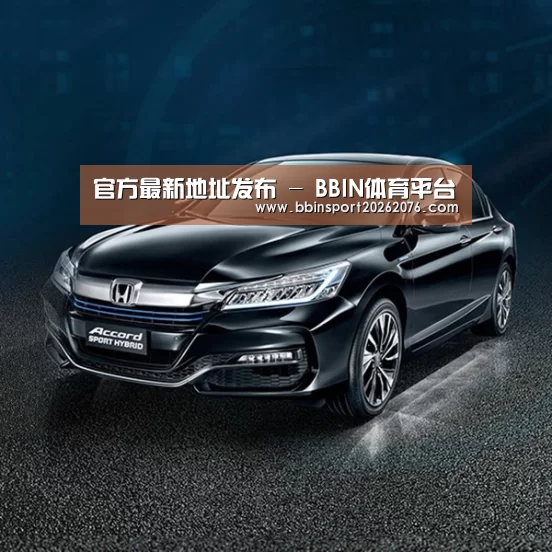 新能源汽车