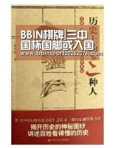 BBIN视讯