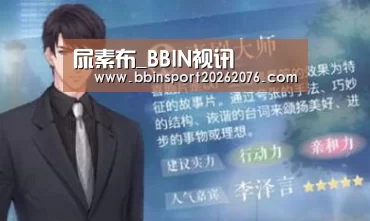 BBIN视讯