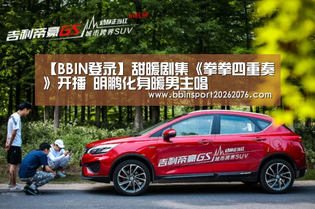 BBIN登录