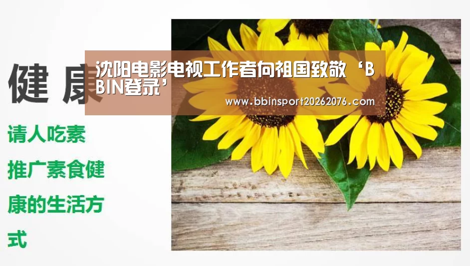 BBIN登录