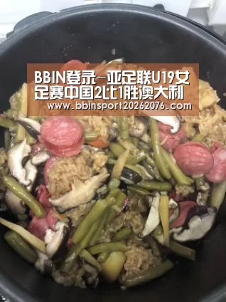 BBIN电子