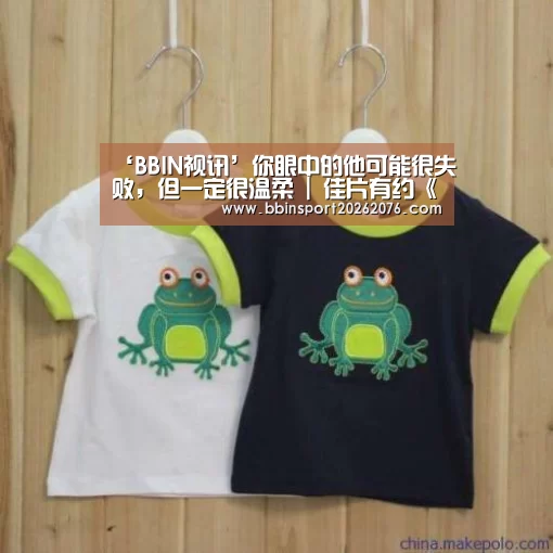‘BBIN视讯’你眼中的他可能很失败,但一定很温柔 | 佳片有约《海街日记》(图1) BBIN登录