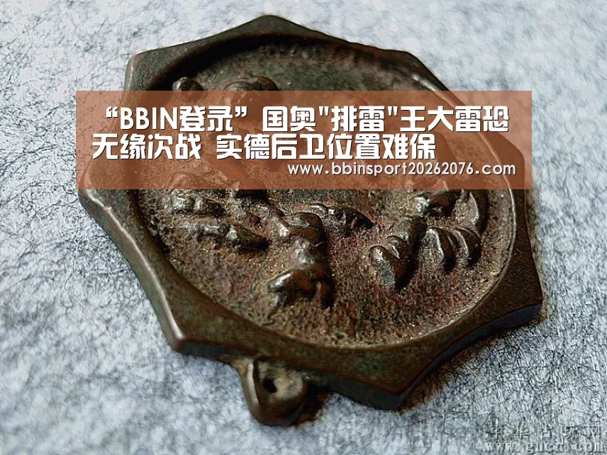 BBIN登录