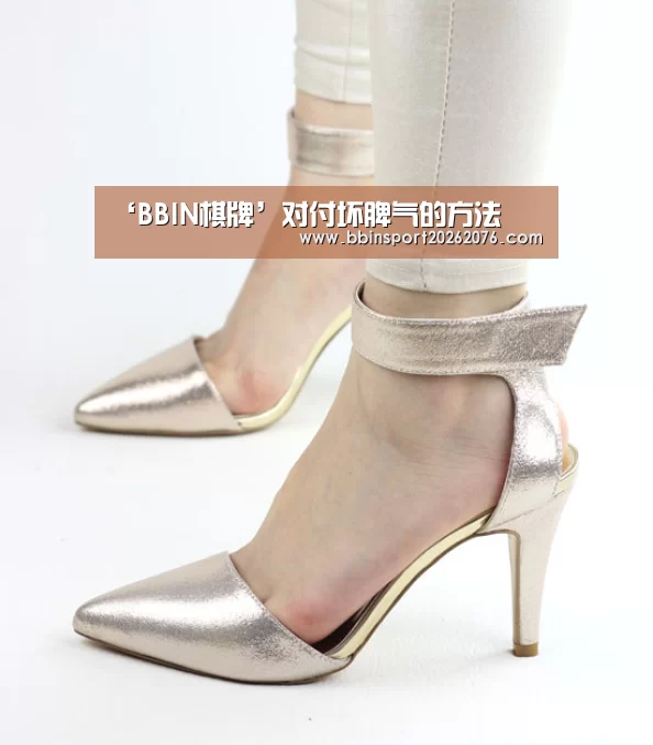 ‘BBIN棋牌’对付坏脾气的方法(图1) BBIN登录