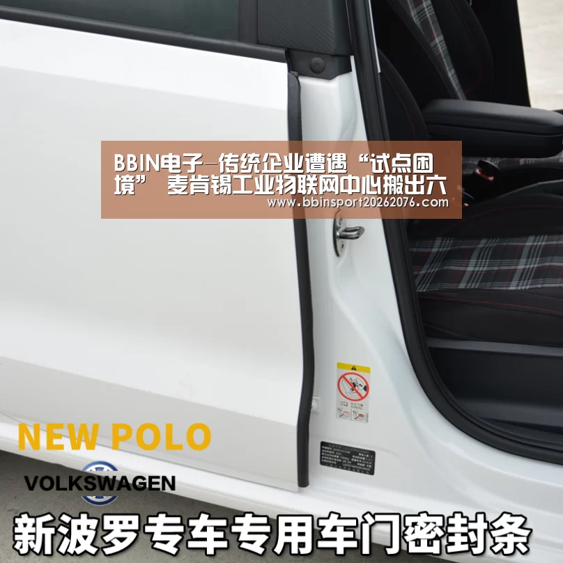 BBIN电子-传统企业遭遇“试点困境” 麦肯锡工业物联网中心搬出六大“法门”(图1) BBIN登录
