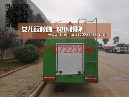 女儿返校啦-BBIN棋牌(图1) BBIN棋牌