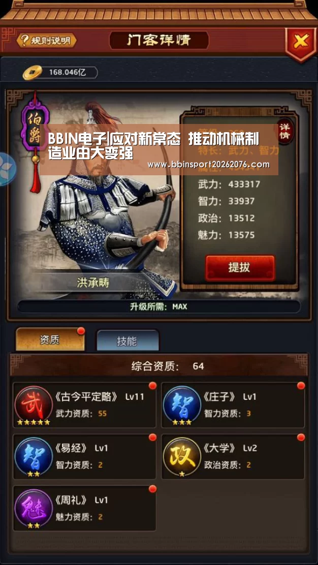 BBIN电子|应对新常态 推动机械制造业由大变强(图1) BBIN登录