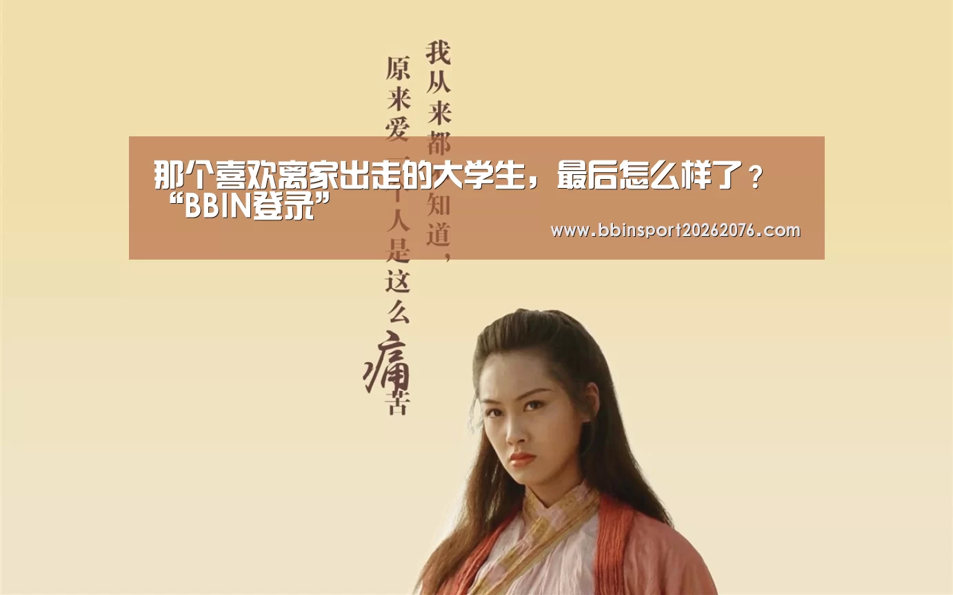 BBIN棋牌