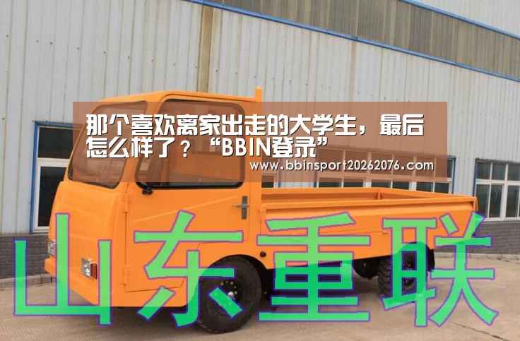 BBIN电子