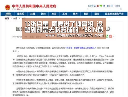 13张合集 阿衰进了体育组 没想到却是去吹篮球的‘BBIN登录’(图4) BBIN电子
